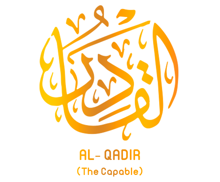 اسم الله القادر