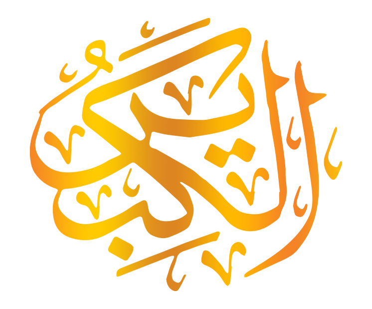 الكبير